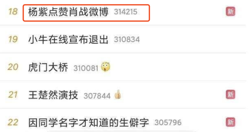 宋茜|宋茜被嘲一整晚还不够，赵露思深夜点赞宋茜负面帖子，雪上加霜！