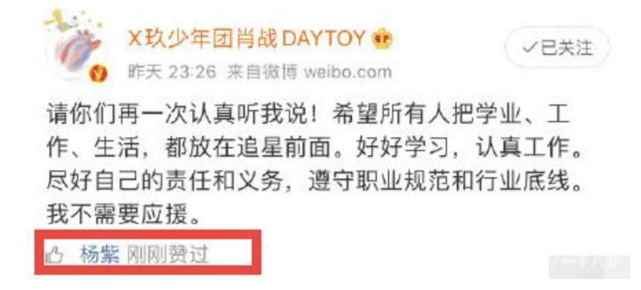 宋茜|宋茜被嘲一整晚还不够，赵露思深夜点赞宋茜负面帖子，雪上加霜！