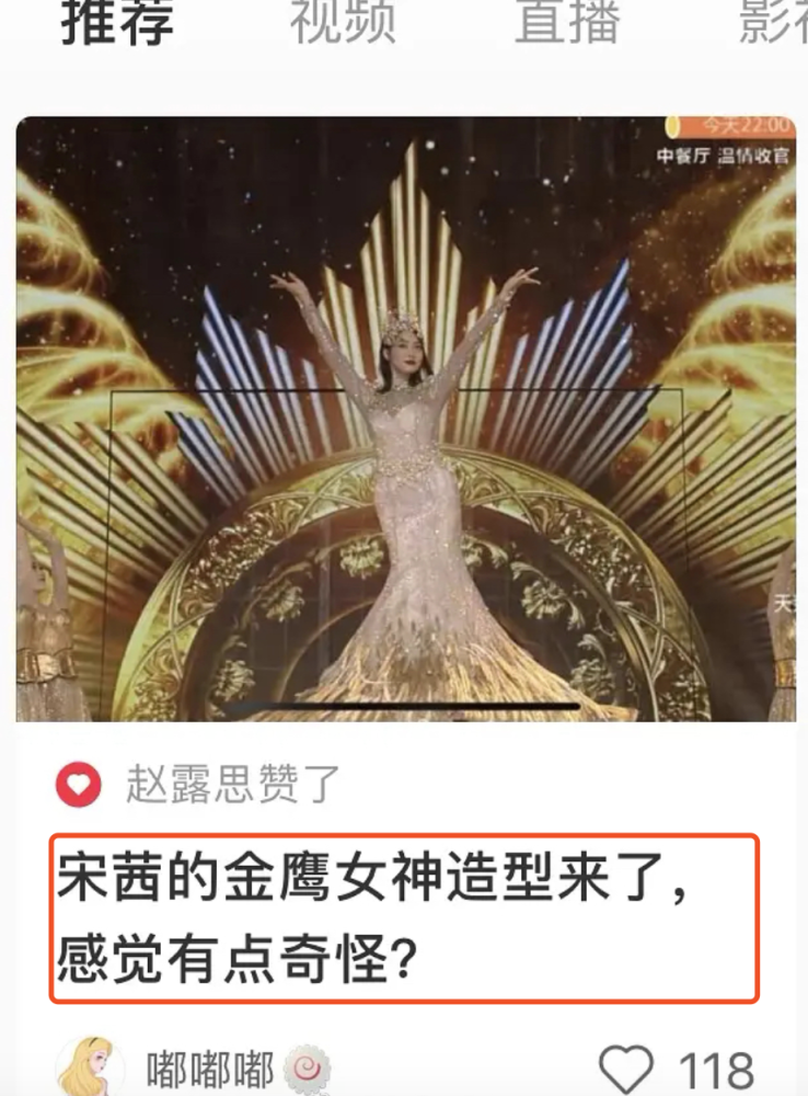 宋茜|宋茜被嘲一整晚还不够，赵露思深夜点赞宋茜负面帖子，雪上加霜！