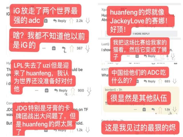SN闯进四强，huanfeng火了！发微博证明自己