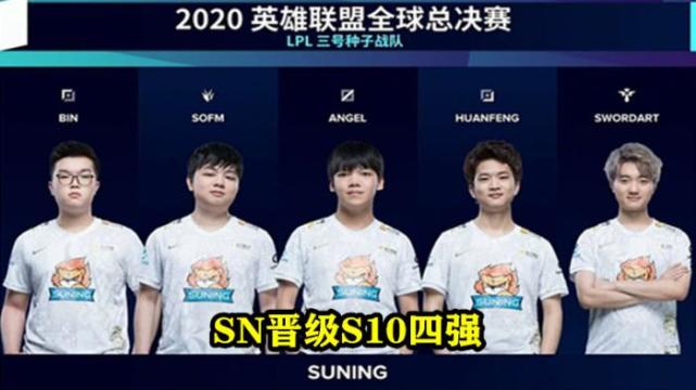 S10：sofm突破两项记录登顶！越南网友泪目观看比赛