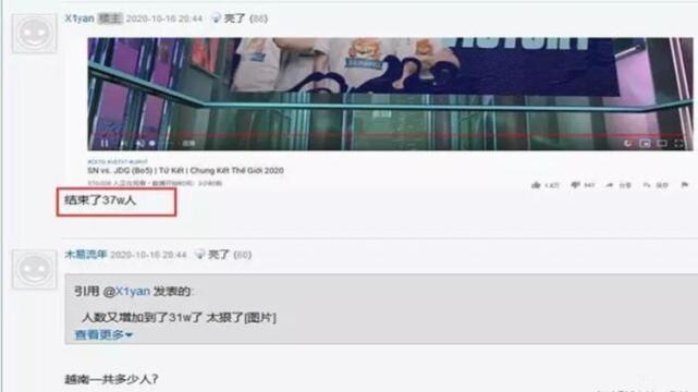S10：sofm突破两项记录登顶！越南网友泪目观看比赛