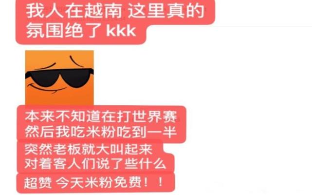 S10：sofm突破两项记录登顶！越南网友泪目观看比赛