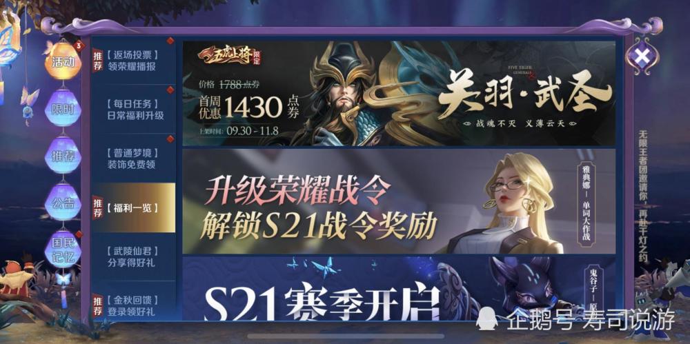 裴擒虎新皮肤