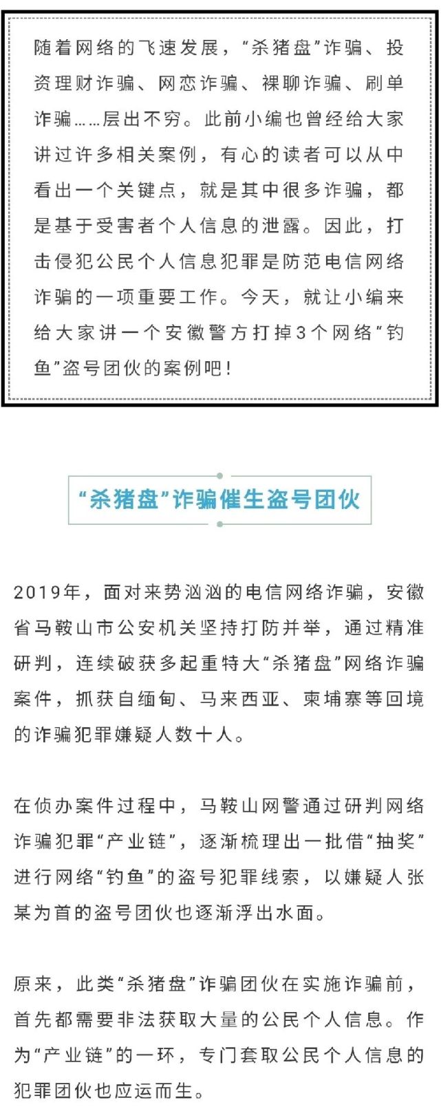 安全|你点击过这种“抽奖链接”吗？小心被坑哦！