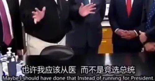 唐纳德·特朗普|2020搞笑诺奖揭晓，特朗普获奖，还有这5个中国人