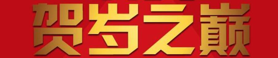 刘德华|刘德华、杨颖、郭敬明、成龙儿子贺岁档正面交锋，谁的胜算更大？