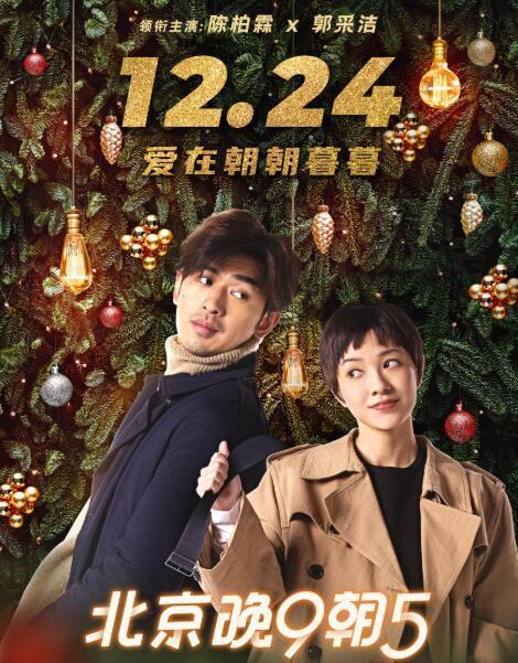 刘德华|刘德华、杨颖、郭敬明、成龙儿子贺岁档正面交锋，谁的胜算更大？