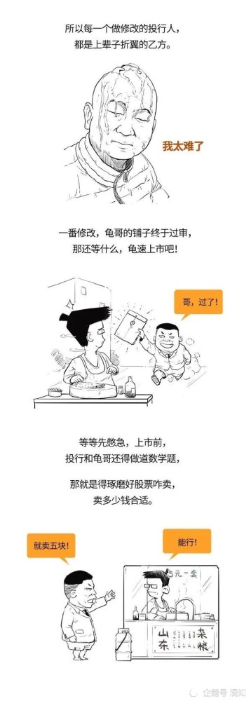 小百科|混知小百科：投资银行干些啥之上市