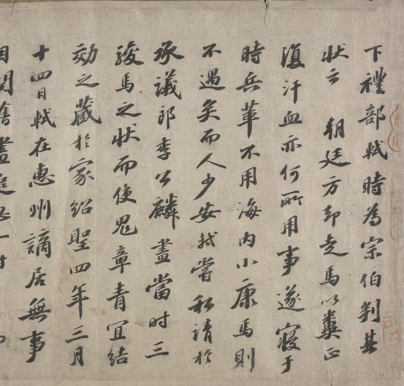 苏轼|没有微信的年代，看苏东坡如何为好友“点赞”