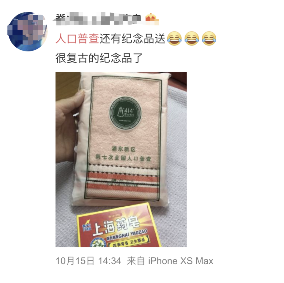 警方提醒人口普查收费诈骗-WordPress极简博客