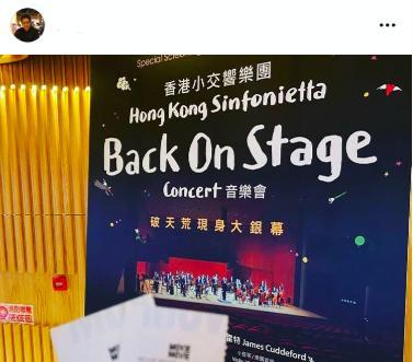 郭晶晶|郭晶晶罕晒自拍！霍启刚蹲她身后甘当跟班，深夜浪漫约会听交响乐