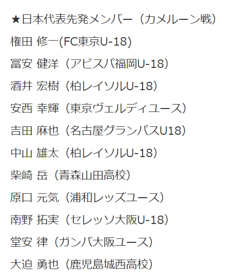 日本足球已经高级到开始讨论这个问题了 日本足球队 日本国家队