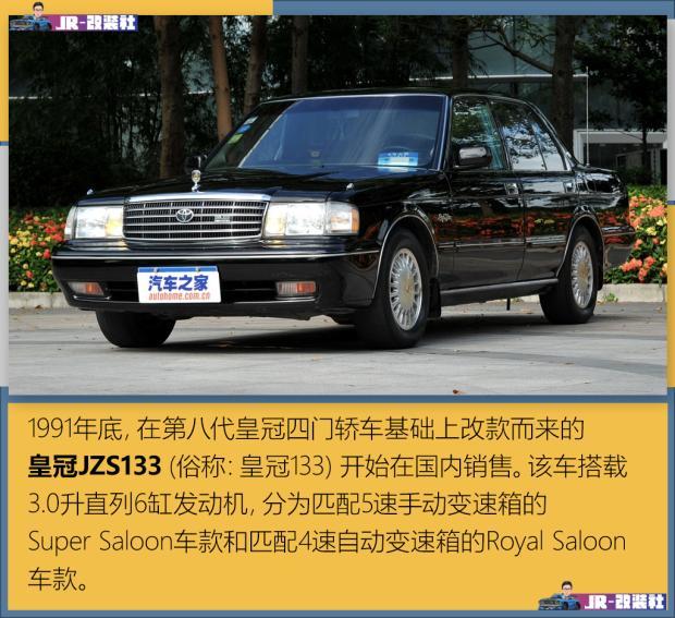 移值动力系统与底盘 改装气动减振器 一台老车竟然这样玩 改装 丰田皇冠 动力系统 12代皇冠 十二代皇冠 老皇冠