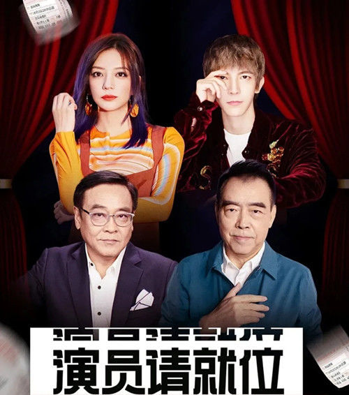 《演员请就位》郭敬明任性发s卡,争议的背后是什么?|荔枝娱评