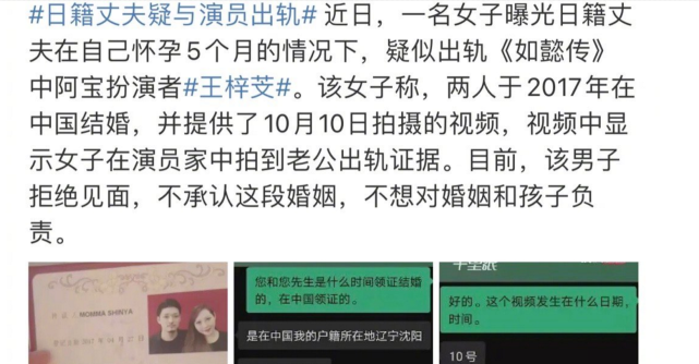 在自己怀孕5个月的情况下,疑似出轨《如懿传》中阿宝的扮演者王梓