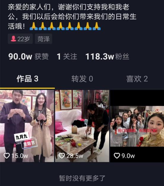 朱单伟|结婚半月就崩了？大衣哥儿媳删除和丈夫的视频，带弟弟直播却冷落老公