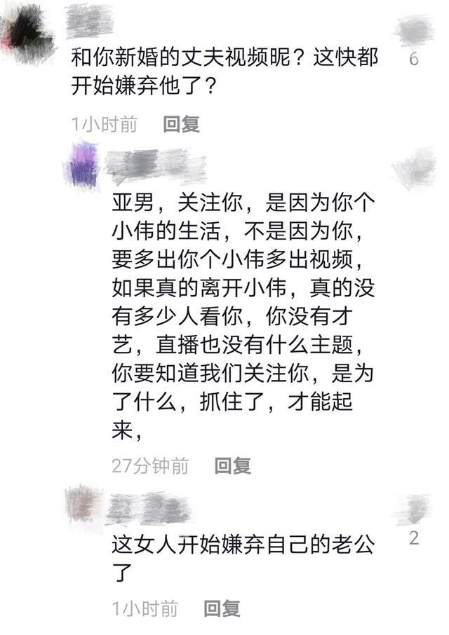 朱单伟|结婚半月就崩了？大衣哥儿媳删除和丈夫的视频，带弟弟直播却冷落老公