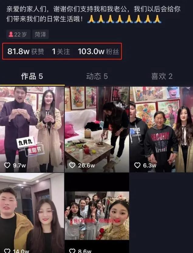 朱单伟|结婚半月就崩了？大衣哥儿媳删除和丈夫的视频，带弟弟直播却冷落老公