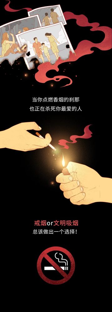 吸烟|你抽的每一根烟，都在慢性杀死你最爱的人