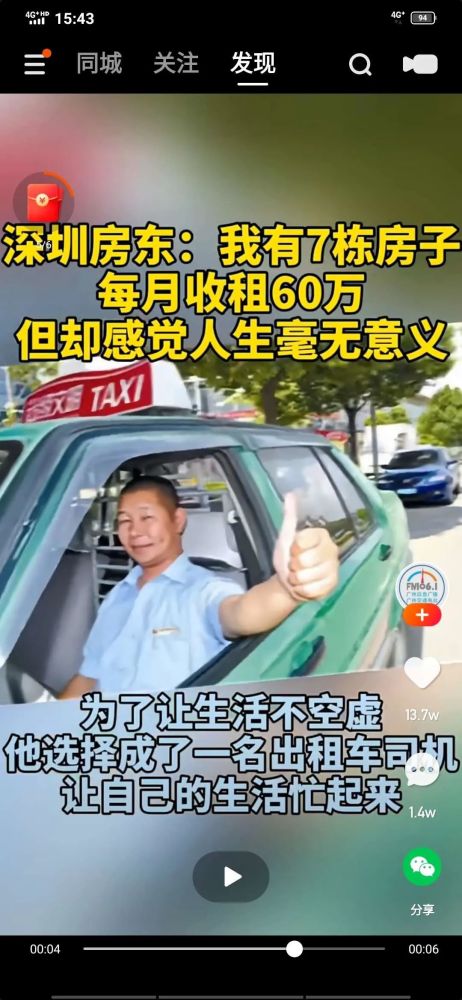 现在,他感觉生活很充实,每天都有事情做,虽然不缺钱,但是精神上有了