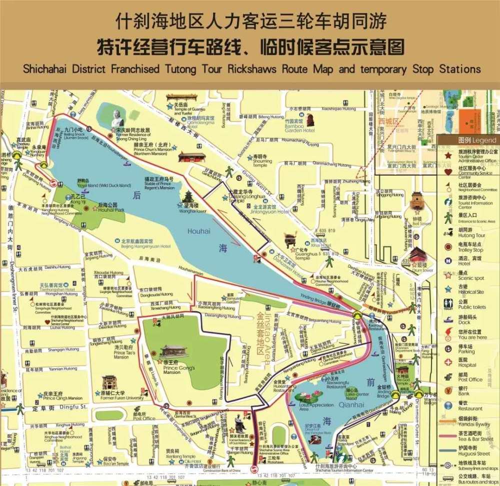 什刹海正规三轮车"胡同游"回来了,目前有50%的车辆运营_腾讯新闻