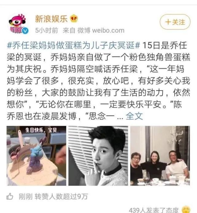 乔任梁冥诞陈乔恩发文惹争议网友不能让他好好安息吗