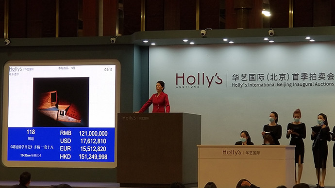 胡适留学日记|《胡适留学日记》拍出1.3915亿，创下最贵日记拍卖纪录