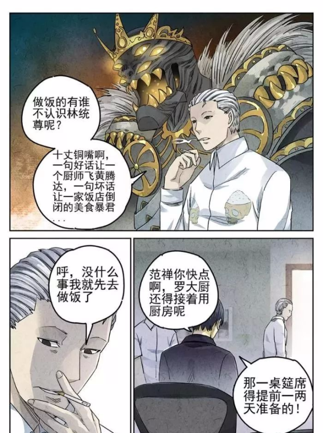 人性漫画极刑饭开水白菜上