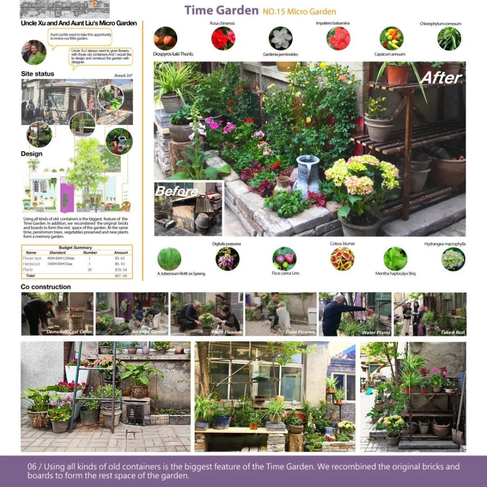 史家胡同|喜讯！史家胡同微花园系列设计荣获2020IFLA国际大奖