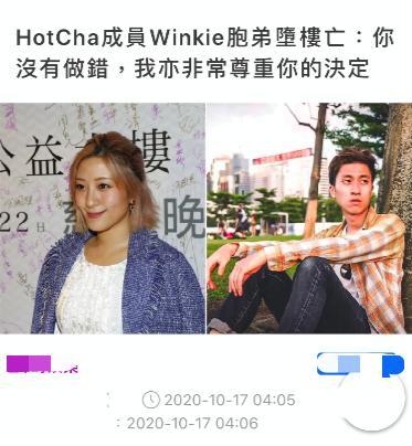 黎嘉骏|娱乐圈再传噩耗！28岁男星跳楼自杀，亲姐崩溃大哭，凌晨发文悼念