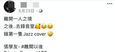 黎嘉骏|娱乐圈再传噩耗！28岁男星跳楼自杀，亲姐崩溃大哭，凌晨发文悼念