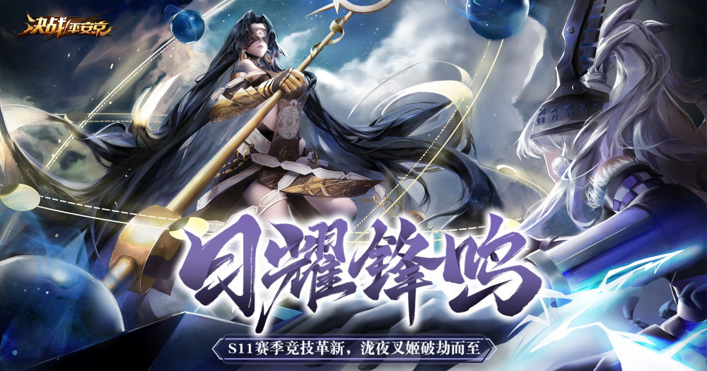 泷夜叉姬正式上线 成为平安京首个同时拥有四个大招的式神 腾讯新闻