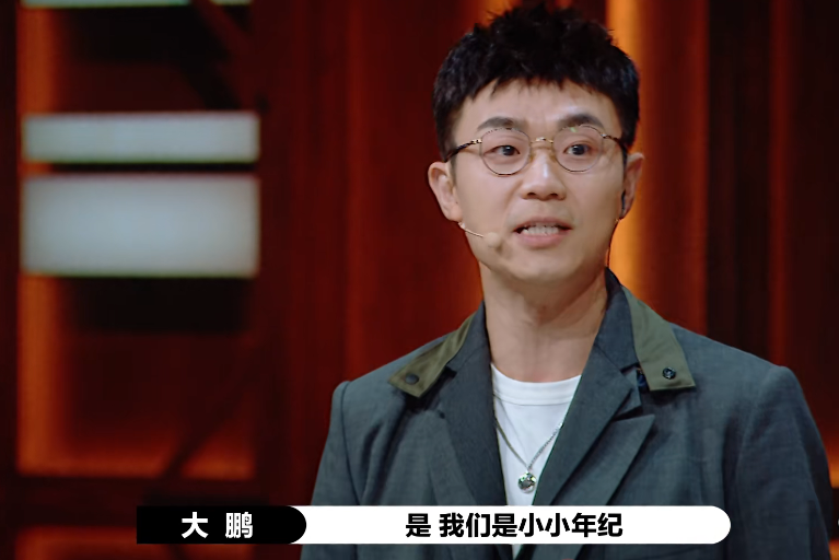 鱼翔|大鹏，求求你别再主持《演员请就位2》了