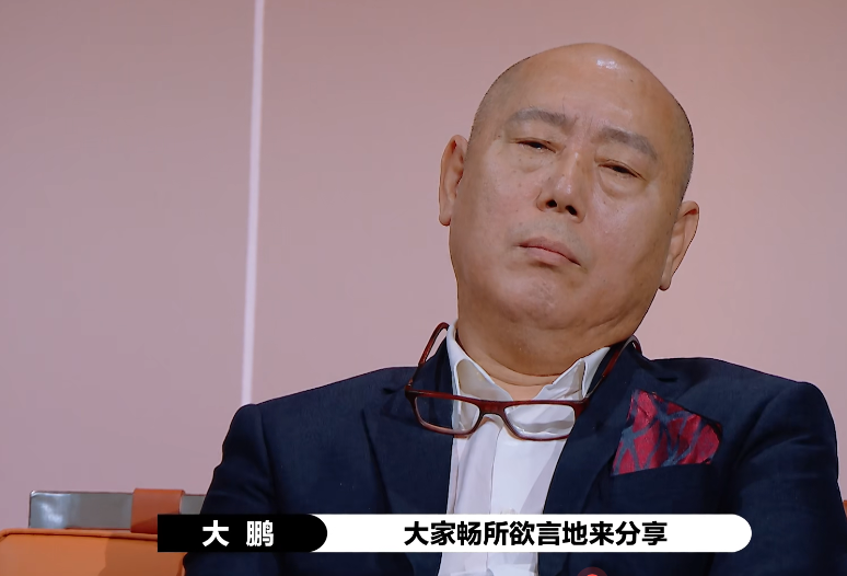 鱼翔|大鹏，求求你别再主持《演员请就位2》了