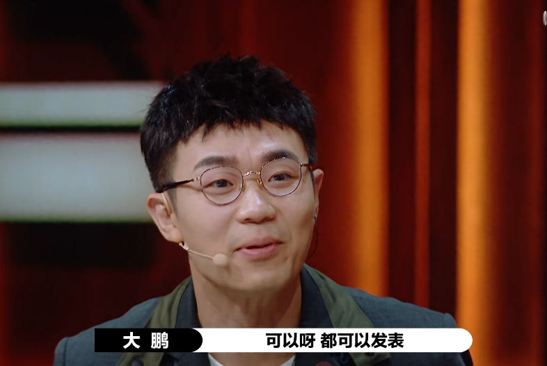 鱼翔|大鹏，求求你别再主持《演员请就位2》了