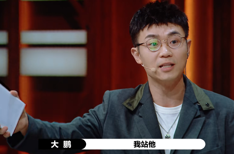 鱼翔|大鹏，求求你别再主持《演员请就位2》了