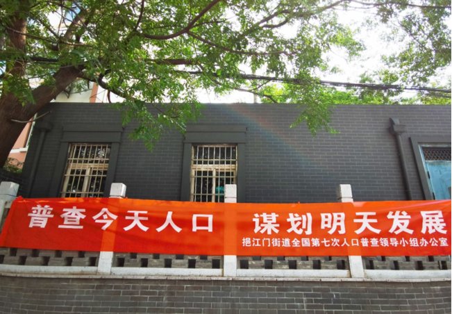 警方提醒人口普查收费诈骗-WordPress极简博客