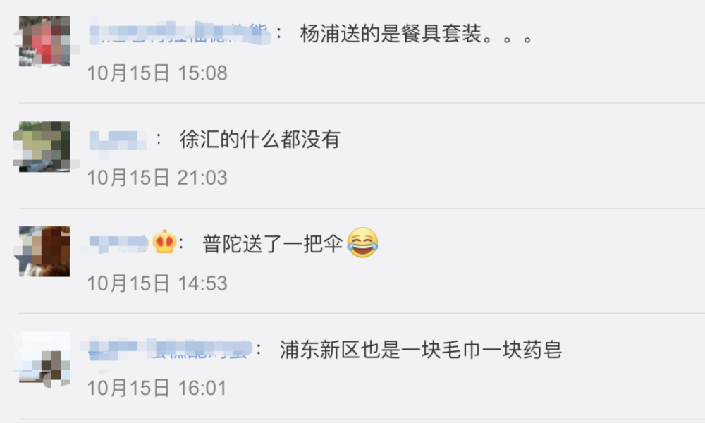 警方提醒人口普查收费诈骗-WordPress极简博客