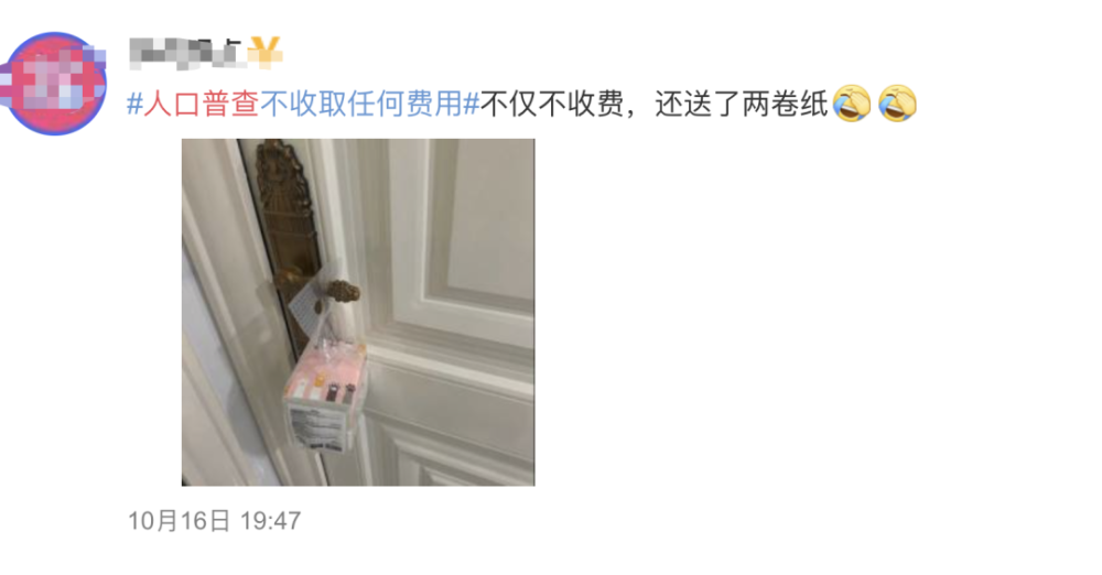 警方提醒人口普查收费诈骗-WordPress极简博客
