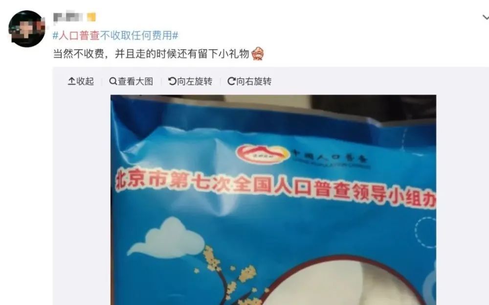 警方提醒人口普查收费诈骗-WordPress极简博客
