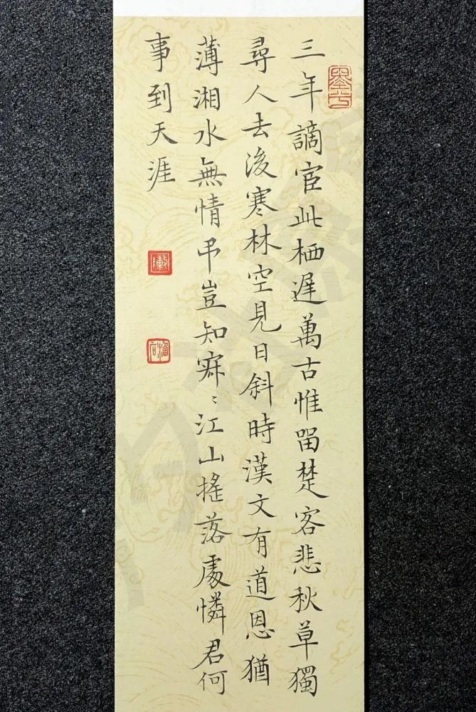 今夕社小楷刘长卿长沙过贾谊宅