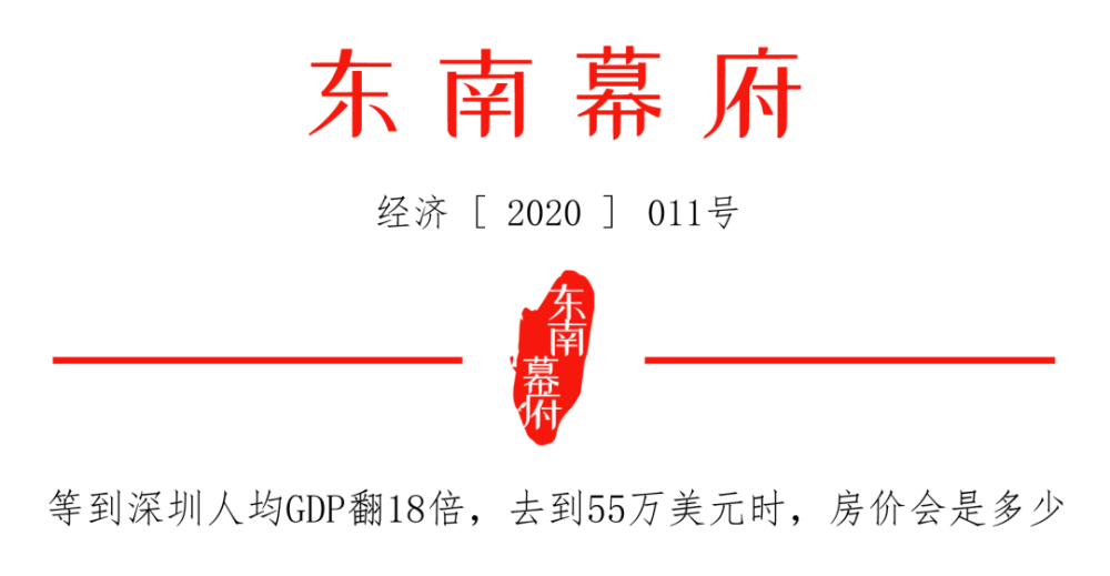 深圳房价会超过香港吗？50万/平米，谁能买得起？