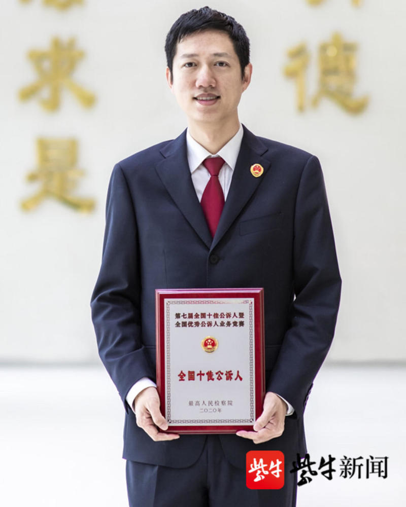 帅气检察官获选全国十佳公诉人扬州检察史上首次他是怎么做到的