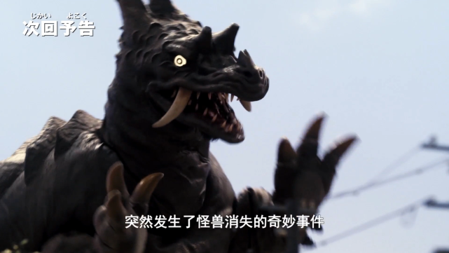 泽塔奥特曼:19集预告解析,致敬始祖《奥特q》,凯姆尔人回归