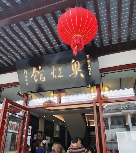 打开腾讯新闻,查看更多图片 >昆山做奥灶面的面馆特别多,在亭林路有一