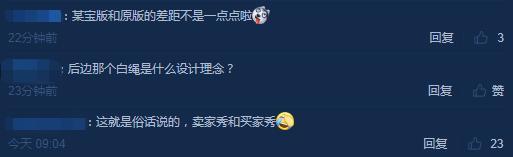 宋茜|宋茜金鹰女神礼服快被网友玩坏了，设计师发文挽尊暗怼观众被狂喷