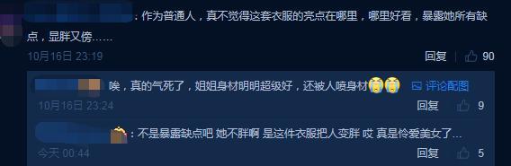 宋茜|宋茜金鹰女神礼服快被网友玩坏了，设计师发文挽尊暗怼观众被狂喷