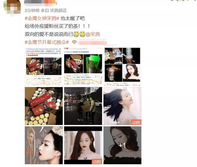 宋茜|宋茜金鹰女神礼服快被网友玩坏了，设计师发文挽尊暗怼观众被狂喷