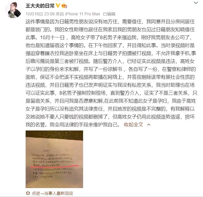近日,北京一女子爆料称日籍老公在自己怀孕5个月的情况下,疑似出轨